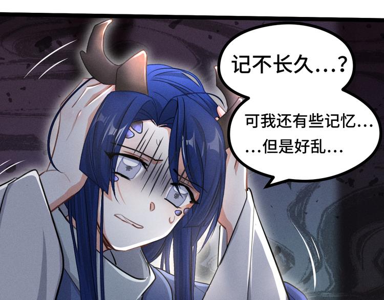 魂兵之戈韩漫全集-第84话 契合（下）无删减无遮挡章节图片 