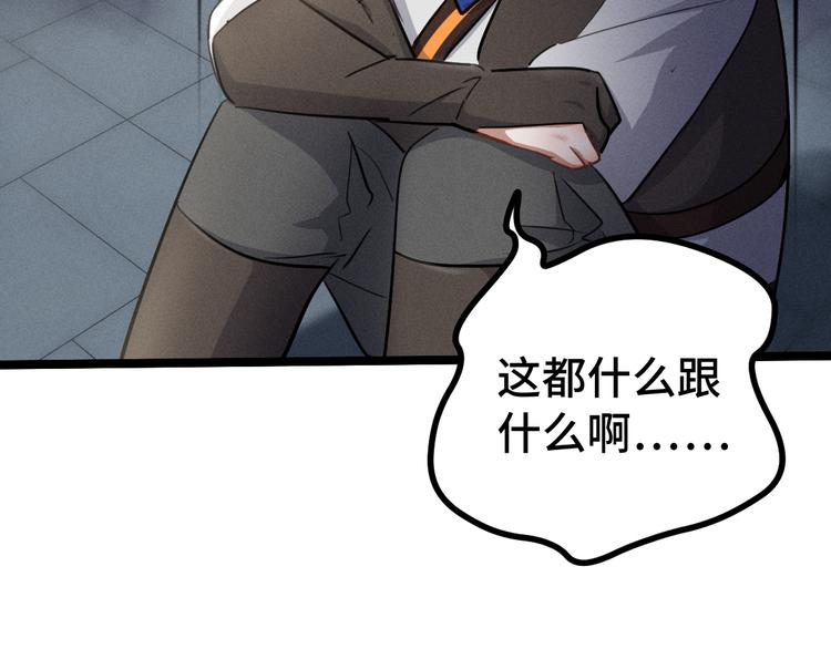 魂兵之戈韩漫全集-第84话 契合（下）无删减无遮挡章节图片 