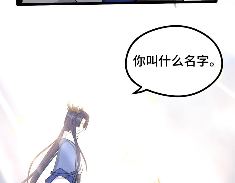 魂兵之戈韩漫全集-第84话 契合（下）无删减无遮挡章节图片 