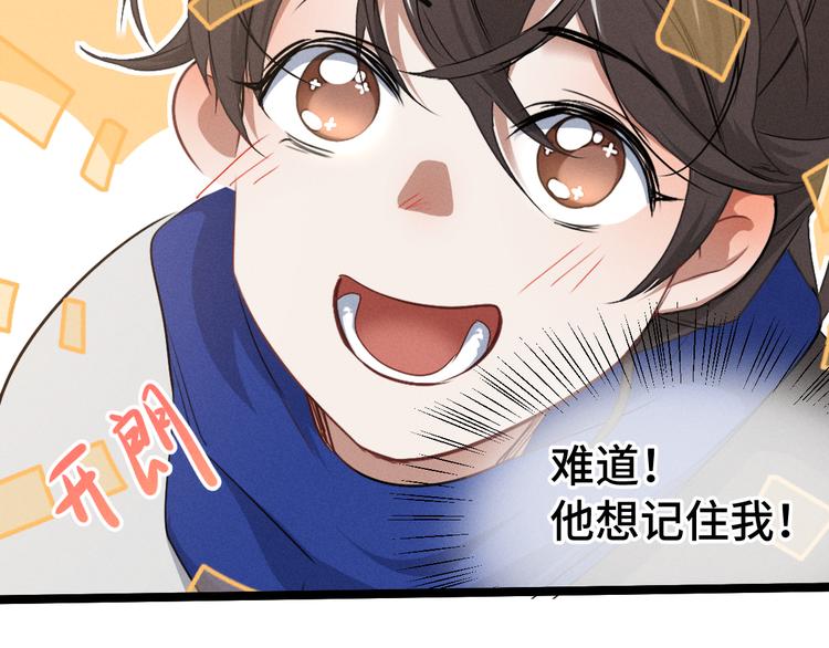 魂兵之戈韩漫全集-第84话 契合（下）无删减无遮挡章节图片 