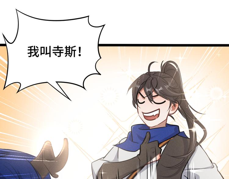 魂兵之戈韩漫全集-第84话 契合（下）无删减无遮挡章节图片 