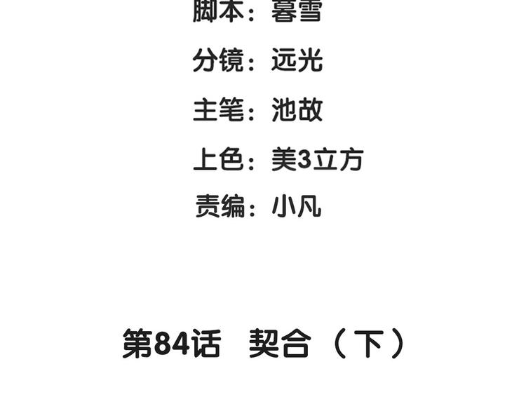 魂兵之戈韩漫全集-第84话 契合（下）无删减无遮挡章节图片 
