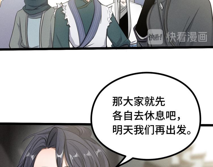 魂兵之戈韩漫全集-第84话 契合（下）无删减无遮挡章节图片 