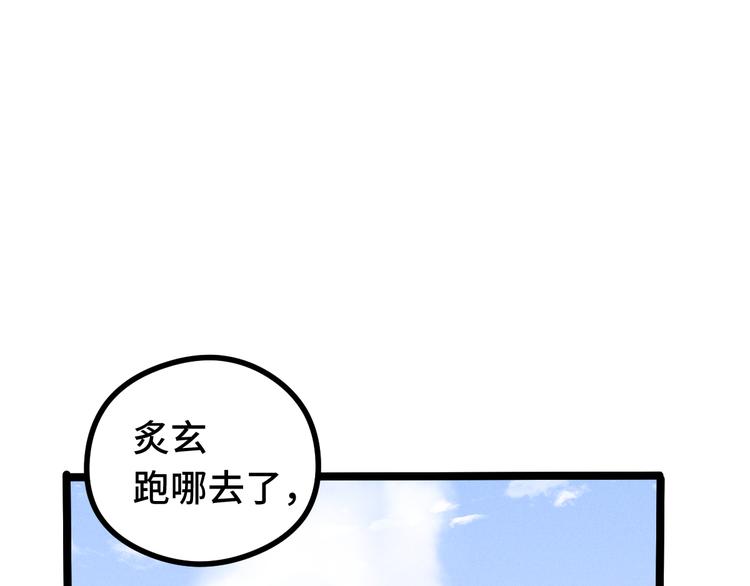 魂兵之戈韩漫全集-第84话 契合（下）无删减无遮挡章节图片 