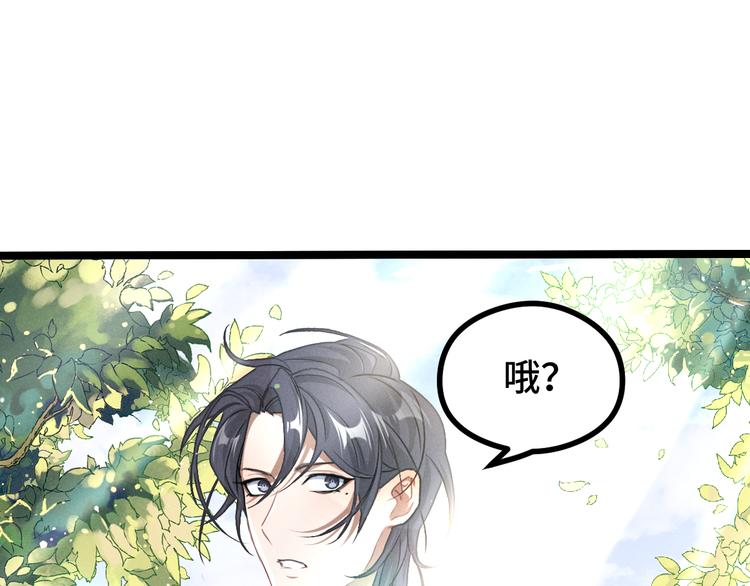 魂兵之戈韩漫全集-第84话 契合（下）无删减无遮挡章节图片 