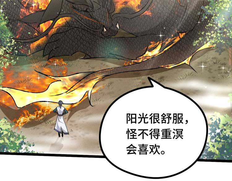 魂兵之戈韩漫全集-第84话 契合（下）无删减无遮挡章节图片 