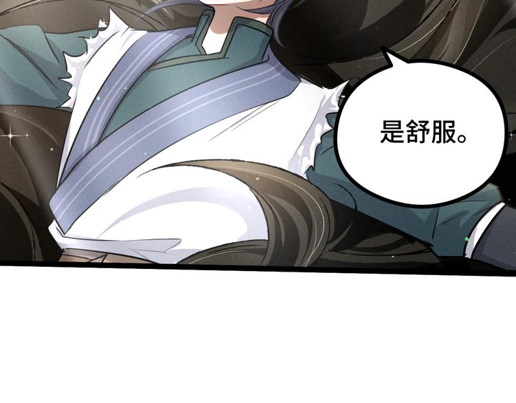 魂兵之戈韩漫全集-第84话 契合（下）无删减无遮挡章节图片 