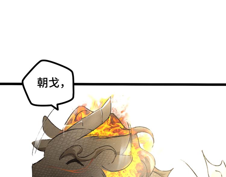 魂兵之戈韩漫全集-第84话 契合（下）无删减无遮挡章节图片 