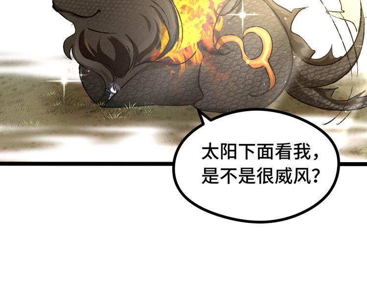 魂兵之戈韩漫全集-第84话 契合（下）无删减无遮挡章节图片 