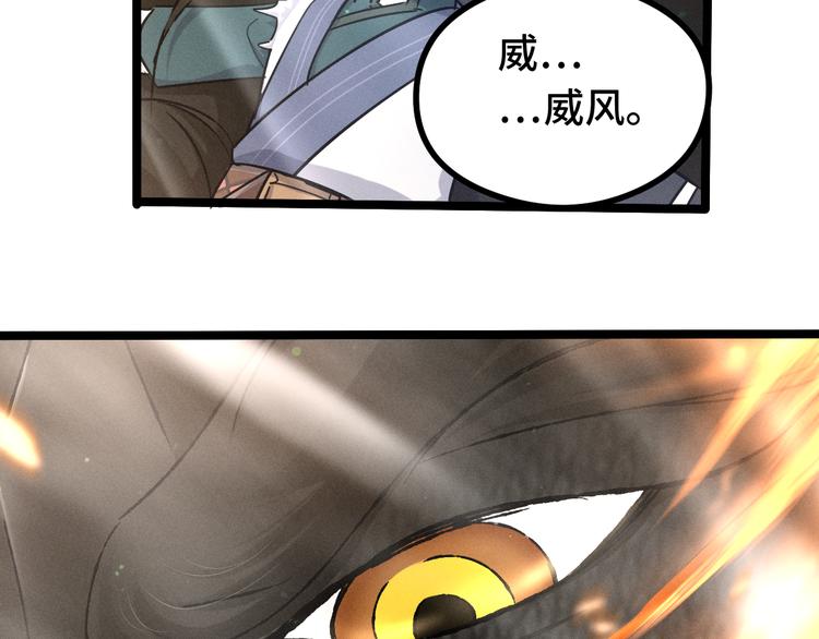 魂兵之戈韩漫全集-第84话 契合（下）无删减无遮挡章节图片 