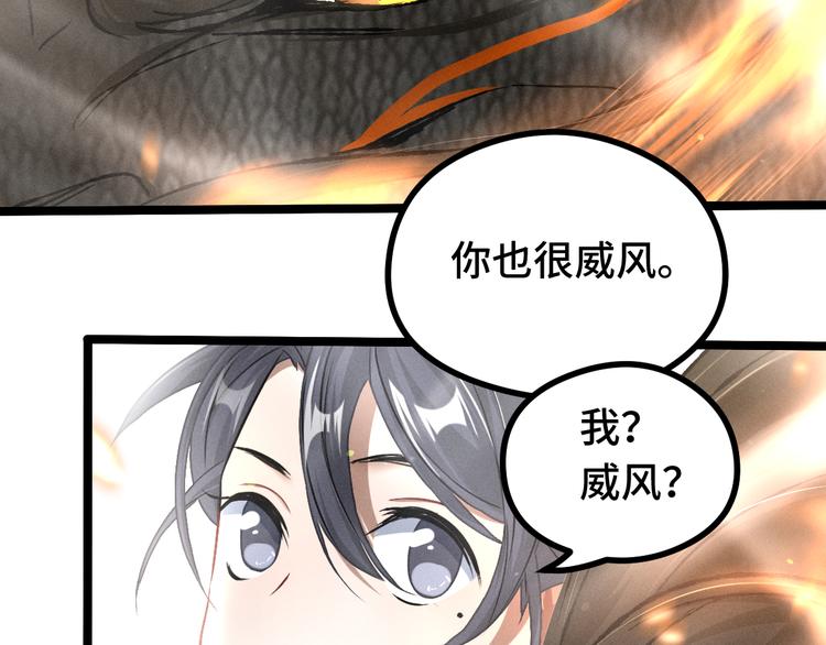 魂兵之戈韩漫全集-第84话 契合（下）无删减无遮挡章节图片 