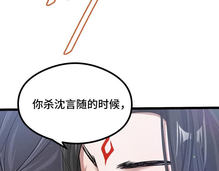 魂兵之戈韩漫全集-第84话 契合（下）无删减无遮挡章节图片 
