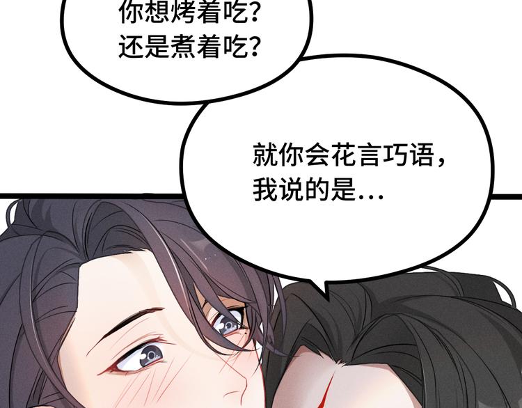 魂兵之戈韩漫全集-第85话 告别（上）无删减无遮挡章节图片 
