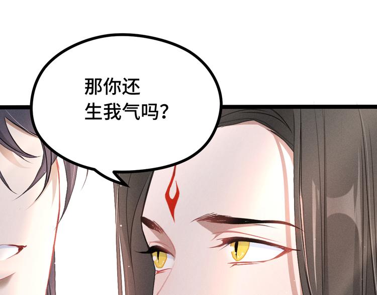 魂兵之戈韩漫全集-第85话 告别（上）无删减无遮挡章节图片 