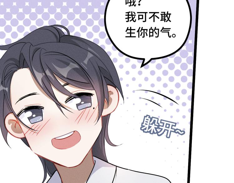魂兵之戈韩漫全集-第85话 告别（上）无删减无遮挡章节图片 