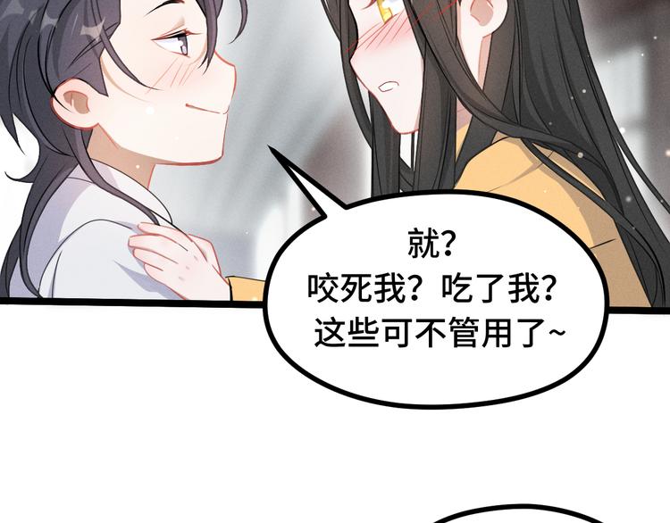 魂兵之戈韩漫全集-第85话 告别（上）无删减无遮挡章节图片 