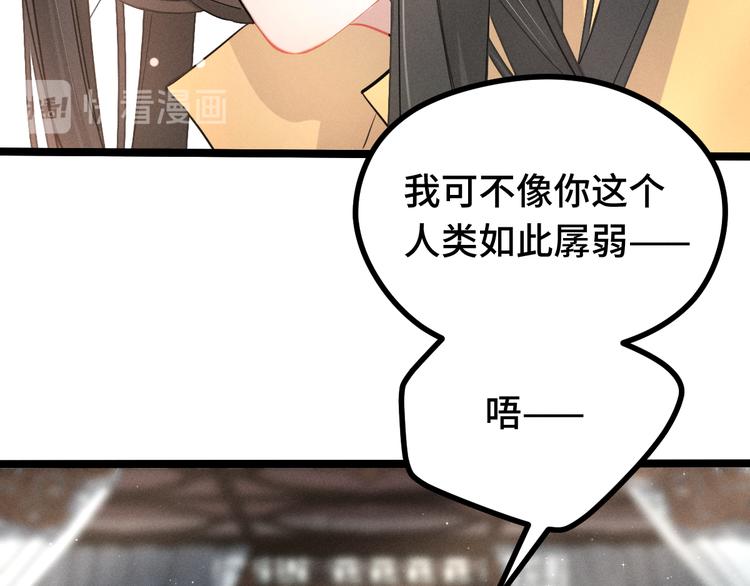 魂兵之戈韩漫全集-第85话 告别（上）无删减无遮挡章节图片 