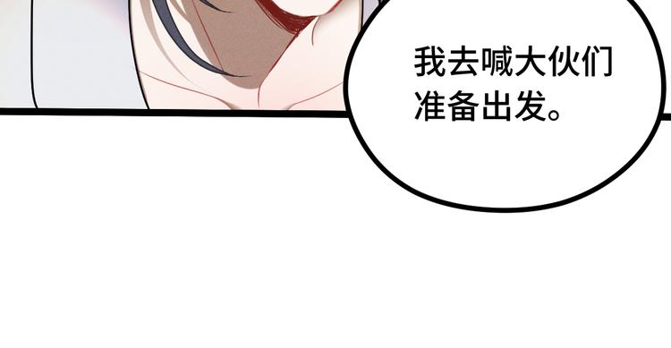 魂兵之戈韩漫全集-第85话 告别（上）无删减无遮挡章节图片 