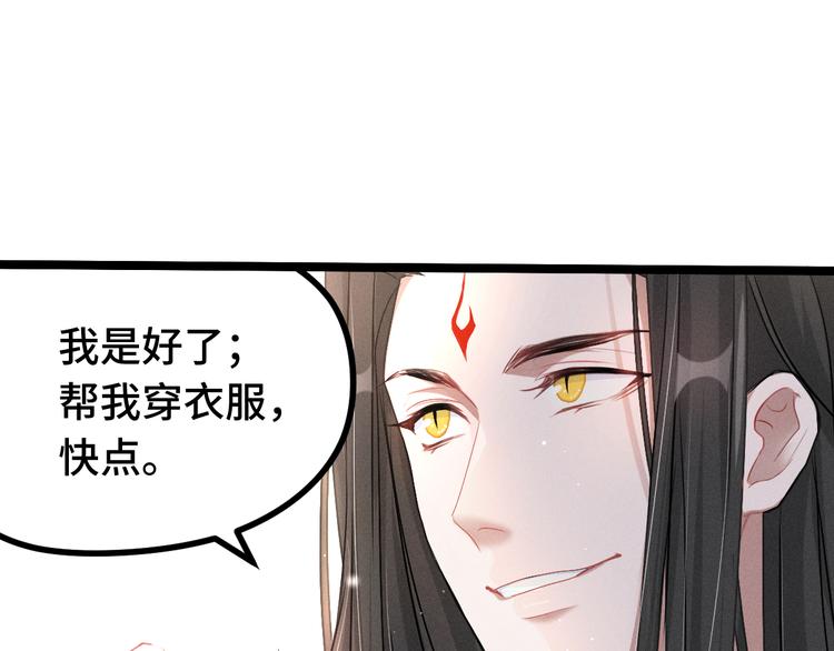 魂兵之戈韩漫全集-第85话 告别（上）无删减无遮挡章节图片 
