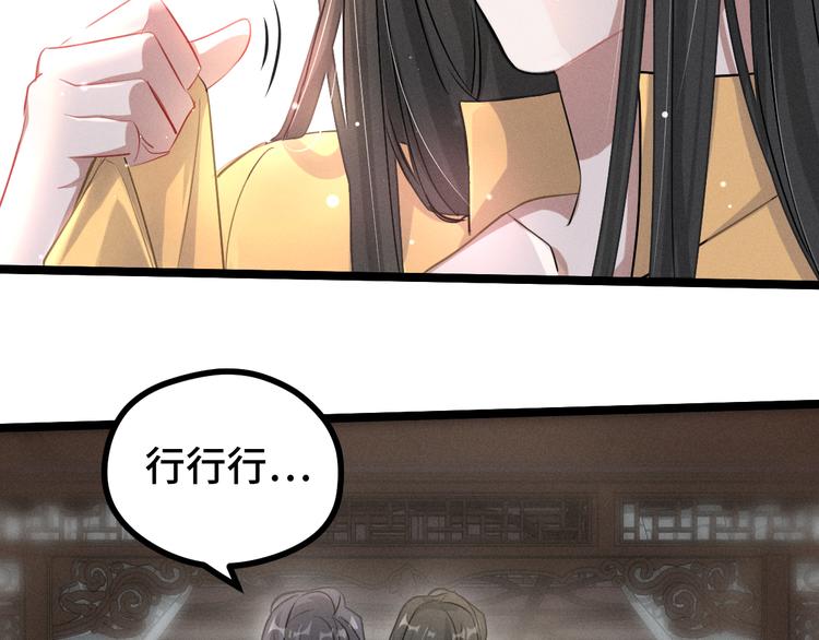 魂兵之戈韩漫全集-第85话 告别（上）无删减无遮挡章节图片 