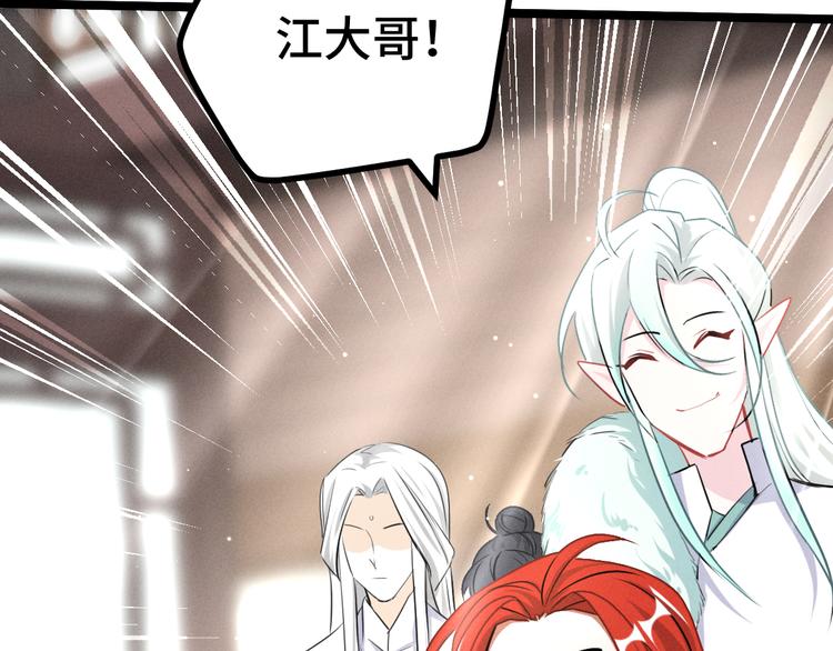 魂兵之戈韩漫全集-第85话 告别（上）无删减无遮挡章节图片 