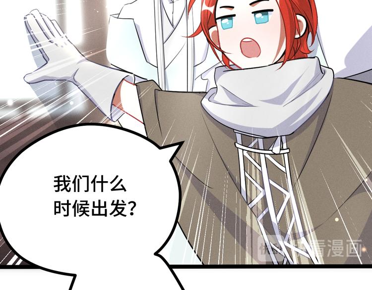 魂兵之戈韩漫全集-第85话 告别（上）无删减无遮挡章节图片 