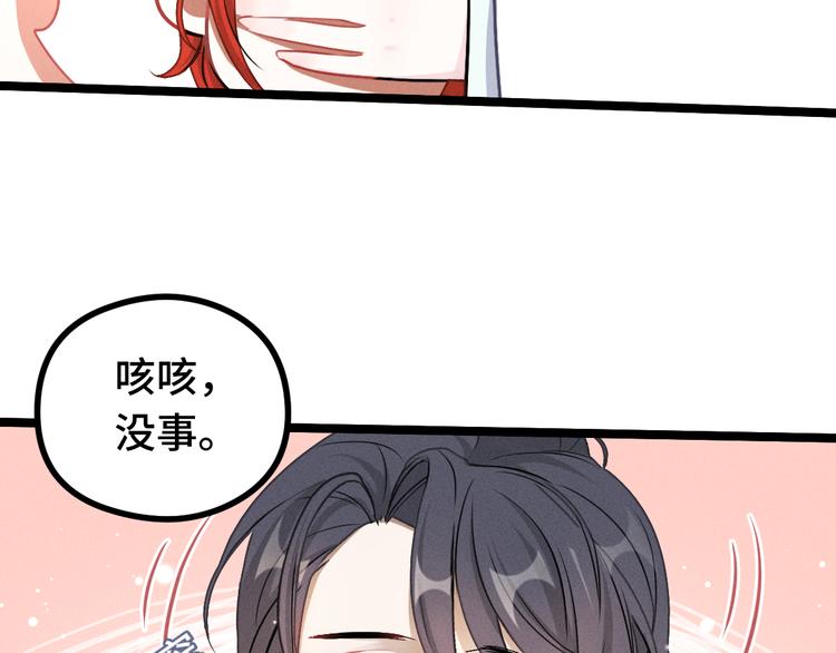 魂兵之戈韩漫全集-第85话 告别（上）无删减无遮挡章节图片 