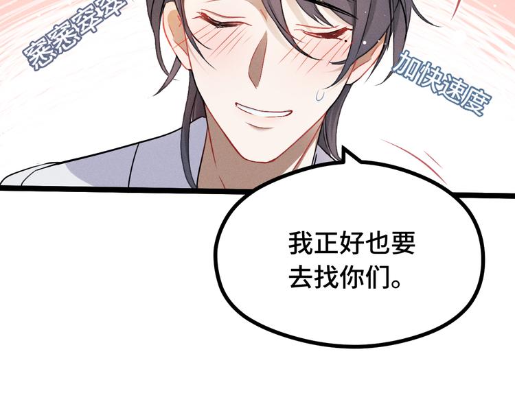 魂兵之戈韩漫全集-第85话 告别（上）无删减无遮挡章节图片 