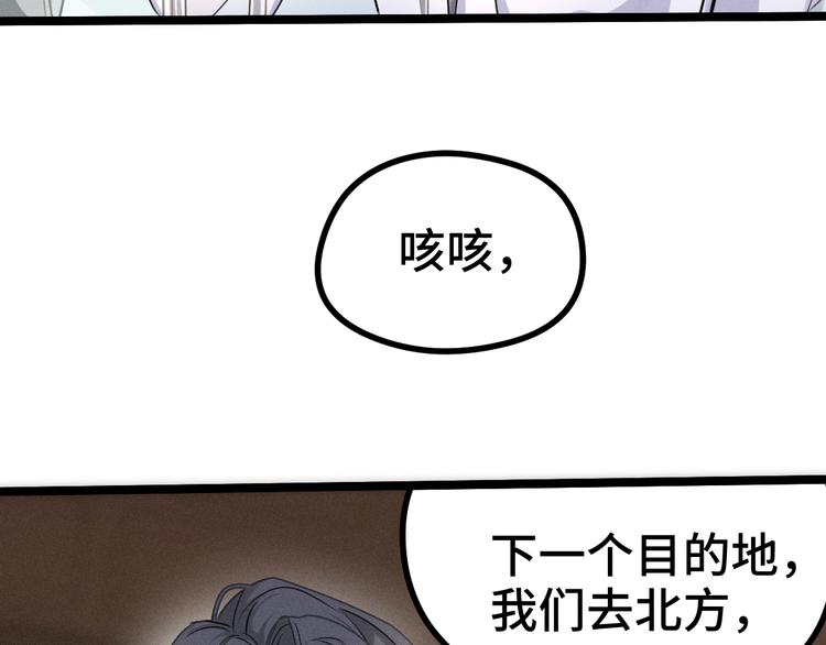 魂兵之戈韩漫全集-第85话 告别（上）无删减无遮挡章节图片 