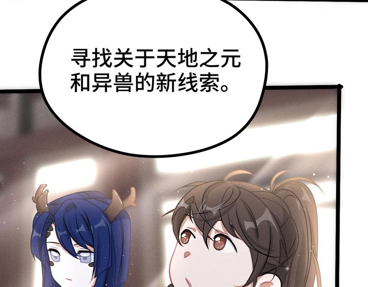 魂兵之戈韩漫全集-第85话 告别（上）无删减无遮挡章节图片 