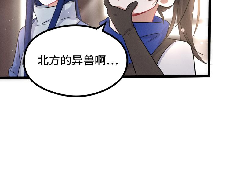 魂兵之戈韩漫全集-第85话 告别（上）无删减无遮挡章节图片 