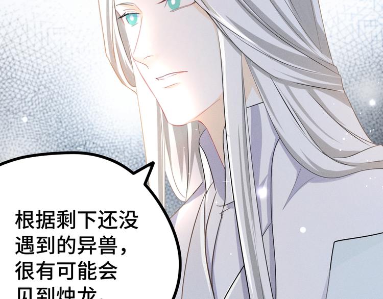 魂兵之戈韩漫全集-第85话 告别（上）无删减无遮挡章节图片 