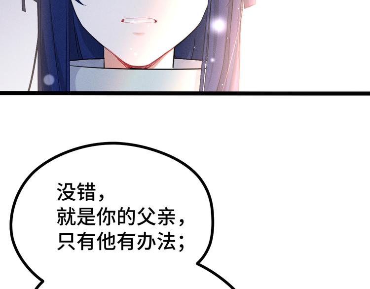魂兵之戈韩漫全集-第85话 告别（上）无删减无遮挡章节图片 