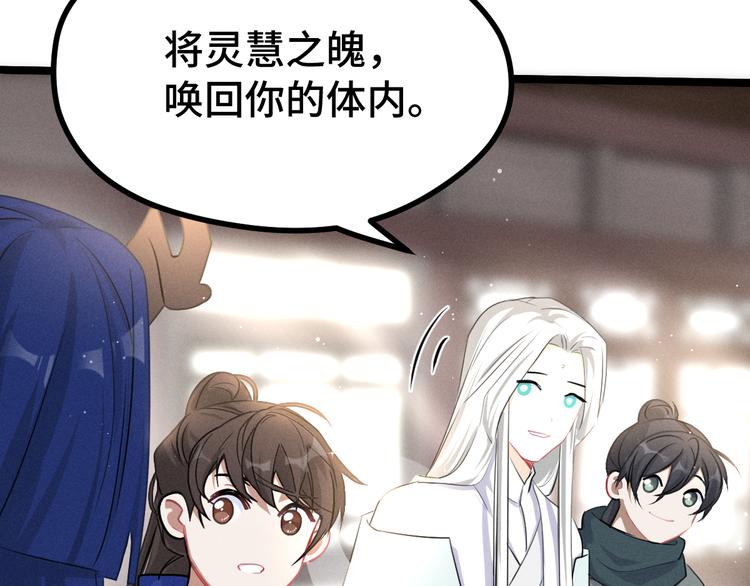 魂兵之戈韩漫全集-第85话 告别（上）无删减无遮挡章节图片 