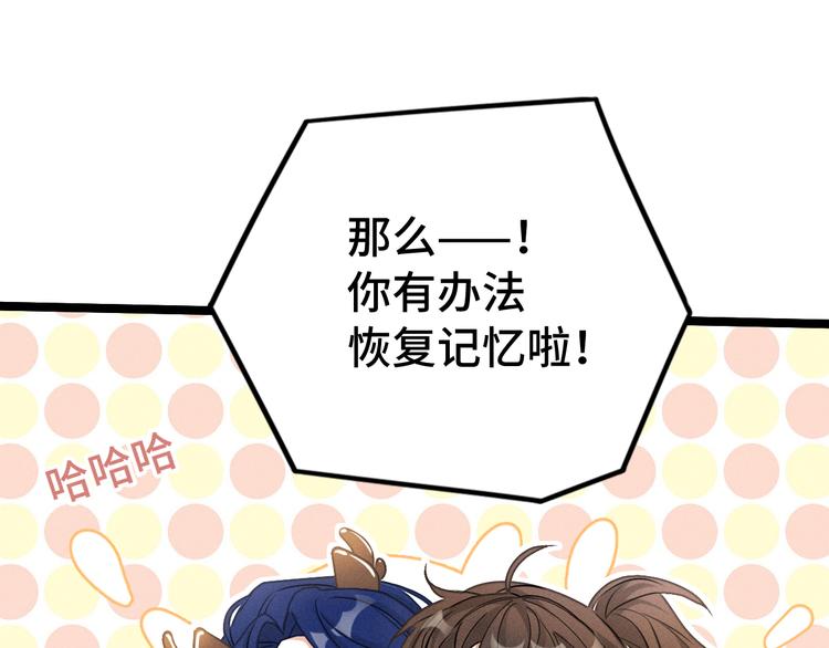 魂兵之戈韩漫全集-第85话 告别（上）无删减无遮挡章节图片 