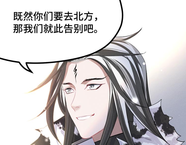 魂兵之戈韩漫全集-第85话 告别（上）无删减无遮挡章节图片 