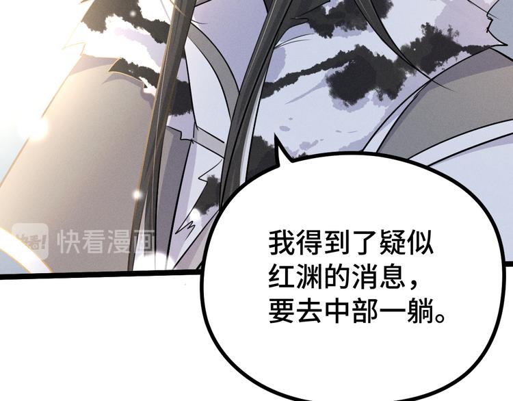 魂兵之戈韩漫全集-第85话 告别（上）无删减无遮挡章节图片 