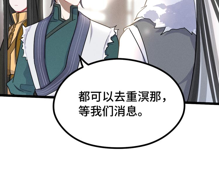魂兵之戈韩漫全集-第85话 告别（上）无删减无遮挡章节图片 