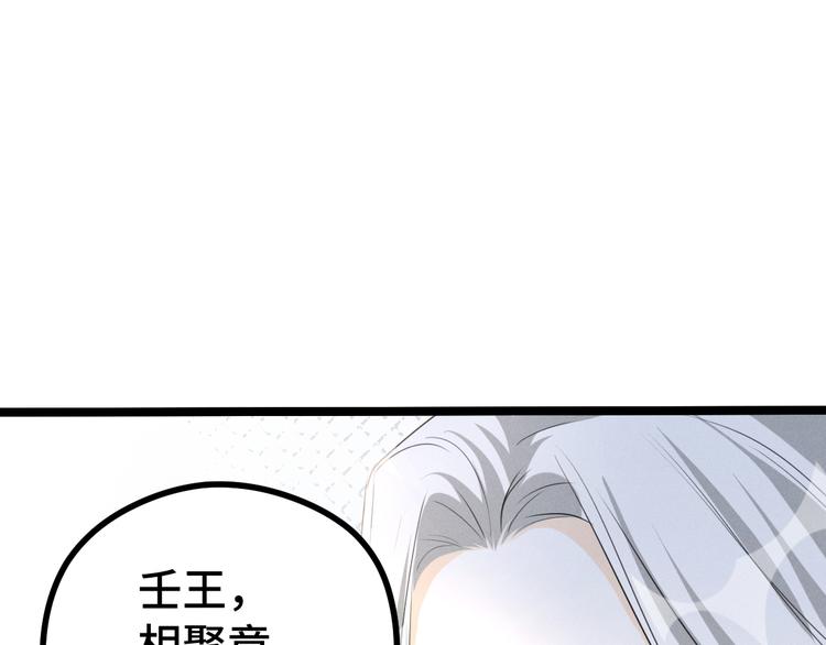 魂兵之戈韩漫全集-第85话 告别（上）无删减无遮挡章节图片 