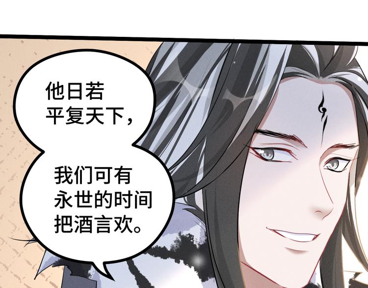 魂兵之戈韩漫全集-第85话 告别（上）无删减无遮挡章节图片 