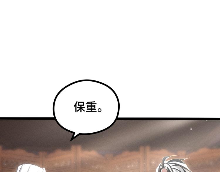 魂兵之戈韩漫全集-第85话 告别（上）无删减无遮挡章节图片 