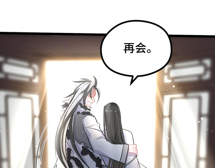 魂兵之戈韩漫全集-第85话 告别（上）无删减无遮挡章节图片 
