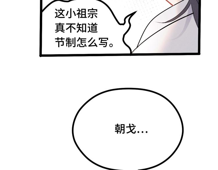 魂兵之戈韩漫全集-第85话 告别（上）无删减无遮挡章节图片 