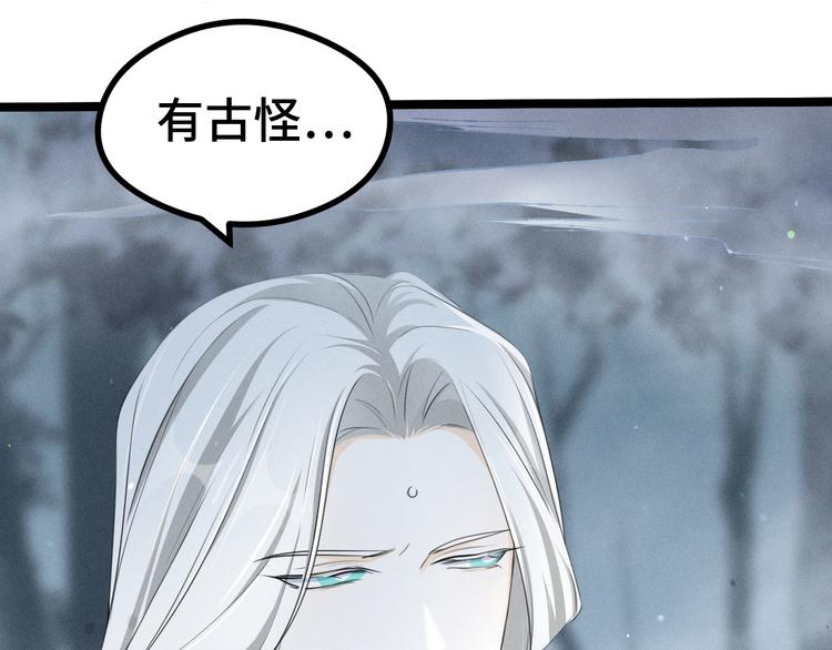 魂兵之戈韩漫全集-第85话 告别（下）无删减无遮挡章节图片 
