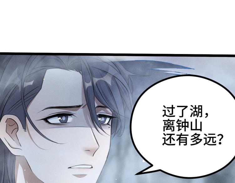 魂兵之戈韩漫全集-第85话 告别（下）无删减无遮挡章节图片 