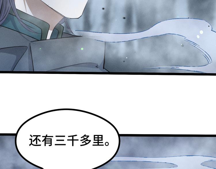 魂兵之戈韩漫全集-第85话 告别（下）无删减无遮挡章节图片 