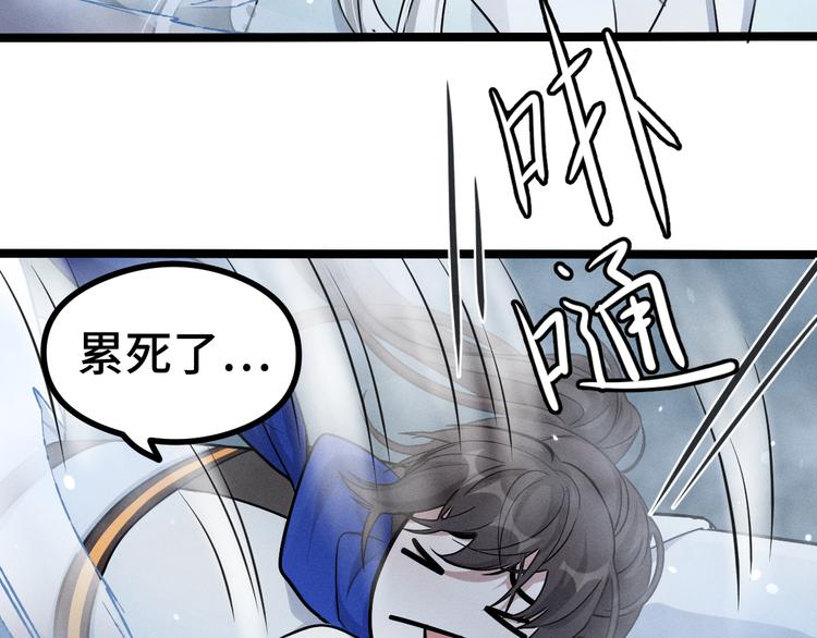 魂兵之戈韩漫全集-第85话 告别（下）无删减无遮挡章节图片 