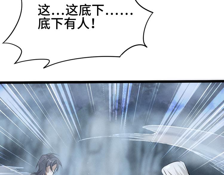 魂兵之戈韩漫全集-第85话 告别（下）无删减无遮挡章节图片 