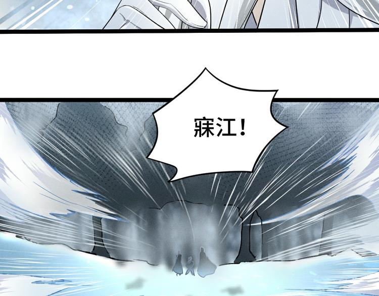 魂兵之戈韩漫全集-第85话 告别（下）无删减无遮挡章节图片 