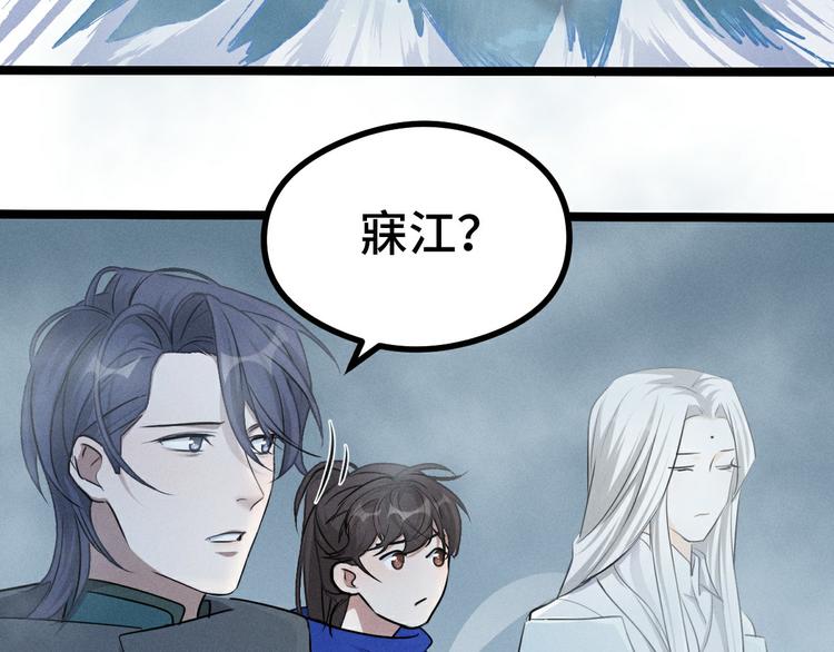 魂兵之戈韩漫全集-第85话 告别（下）无删减无遮挡章节图片 